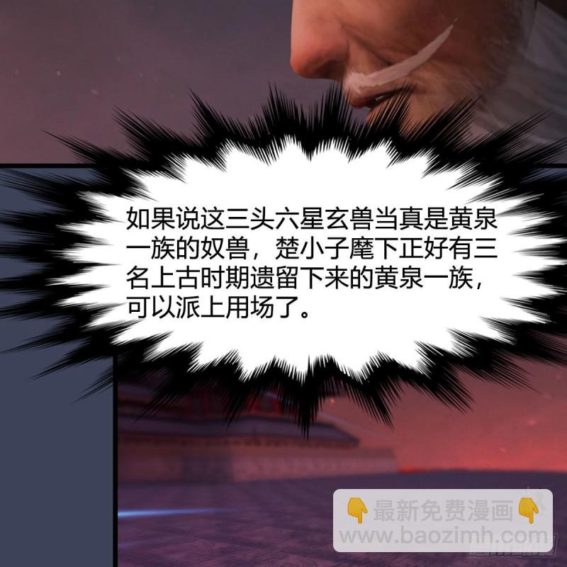 🍼堕玄师 第382话：堕玄技 第39页
