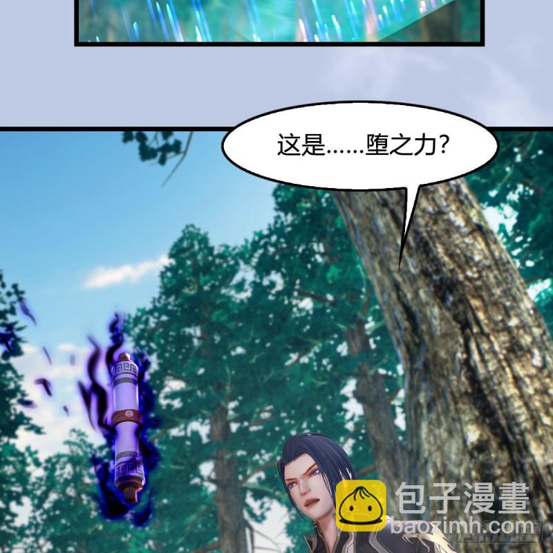 🍼堕玄师 第382话：堕玄技 第4页