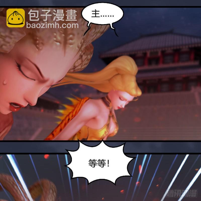 🍼堕玄师 第382话：堕玄技 第43页
