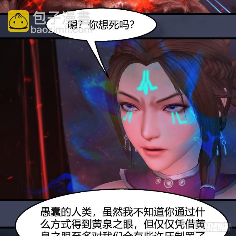 🍼堕玄师 第382话：堕玄技 第45页