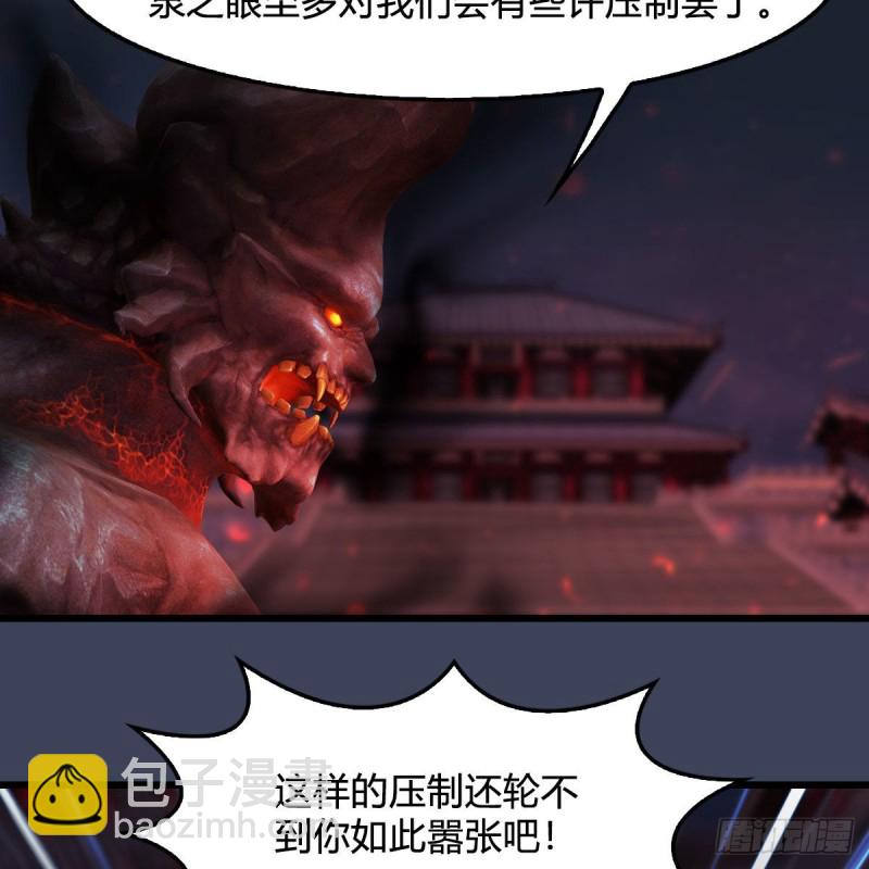 🍼堕玄师 第382话：堕玄技 第46页
