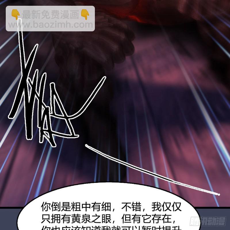🍼堕玄师 第382话：堕玄技 第48页