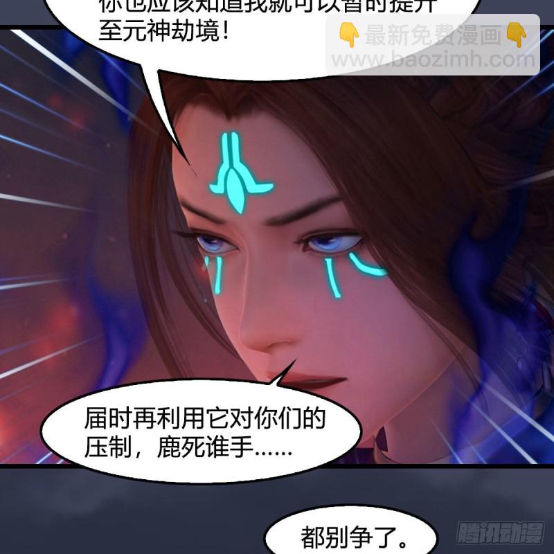 🍼堕玄师 第382话：堕玄技 第49页