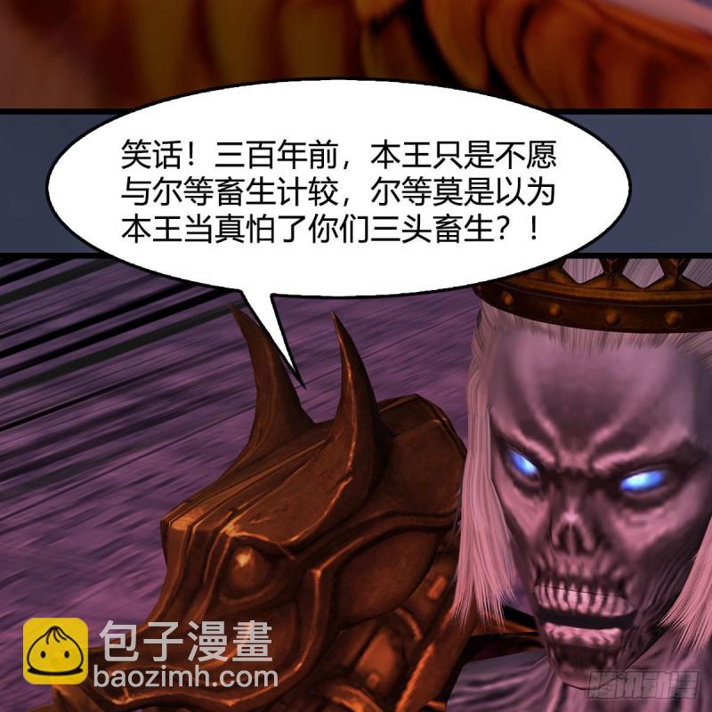 🍼堕玄师 第383话：大混战 第10页
