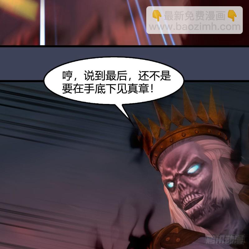 🍼堕玄师 第383话：大混战 第14页