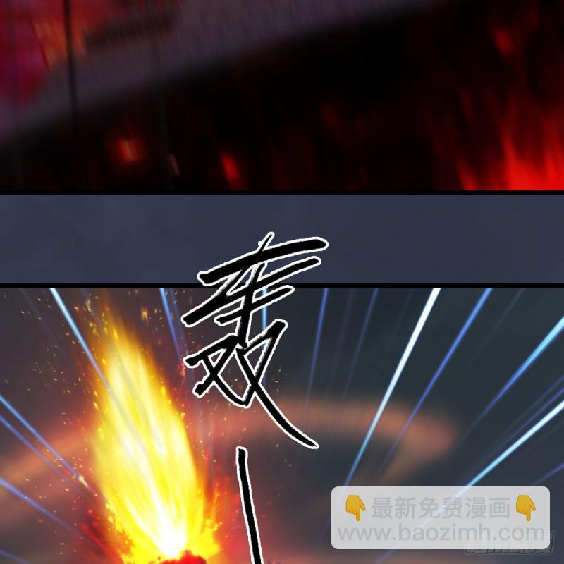 🍼堕玄师 第383话：大混战 第17页