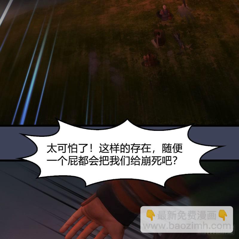 🍼堕玄师 第383话：大混战 第19页