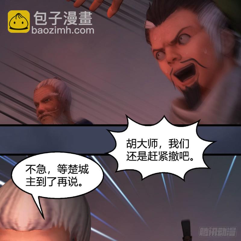 🍼堕玄师 第383话：大混战 第20页