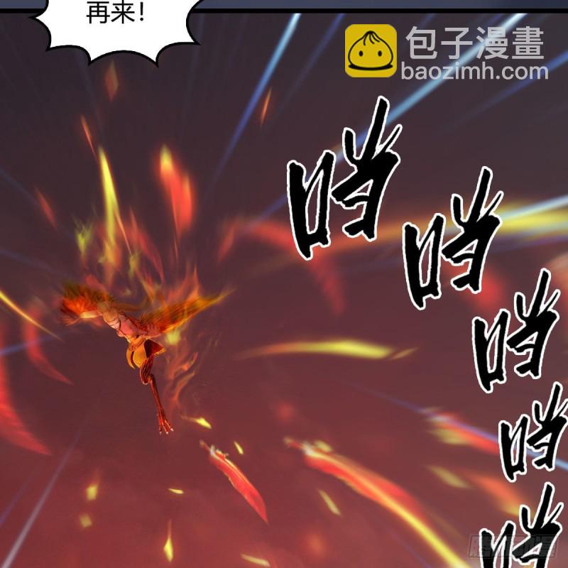 🍼堕玄师 第383话：大混战 第26页