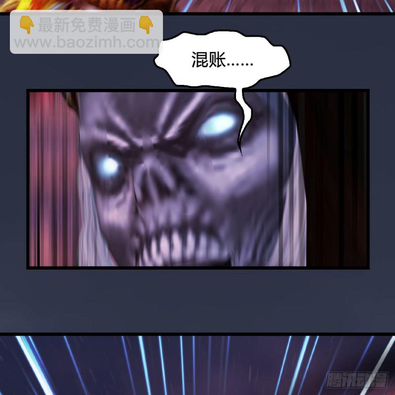 🍼堕玄师 第383话：大混战 第36页