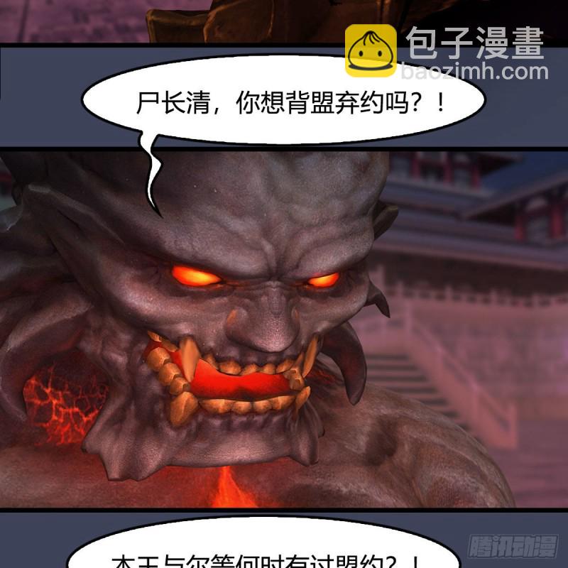 🍼堕玄师 第383话：大混战 第7页