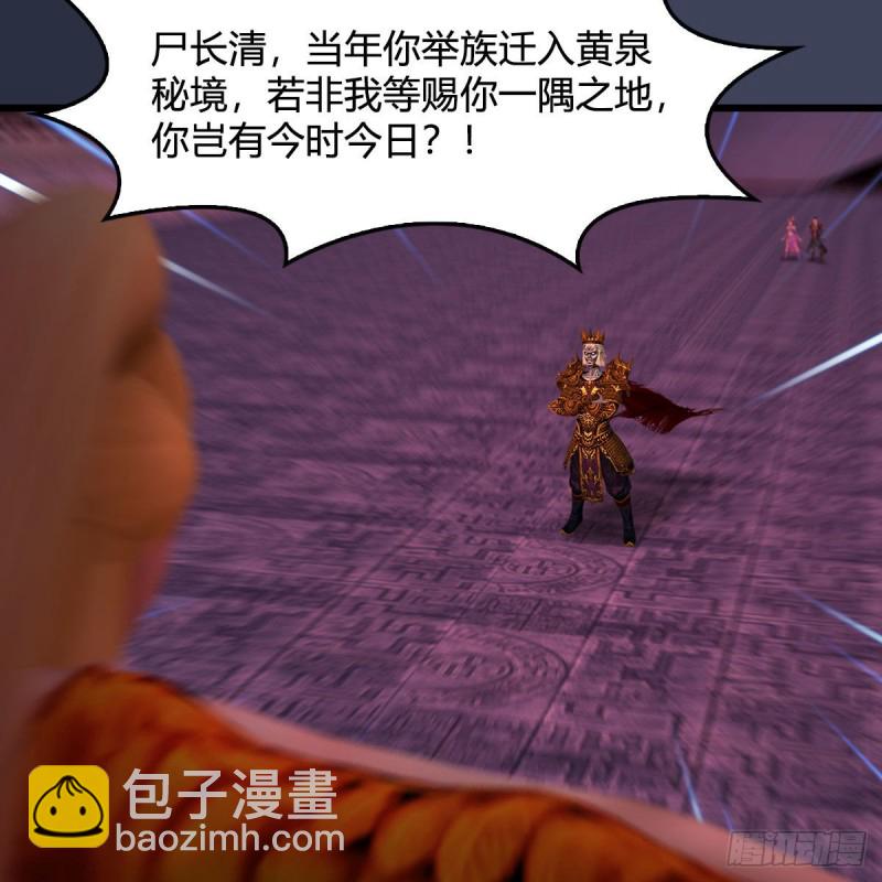 🍼堕玄师 第383话：大混战 第9页