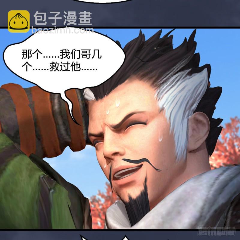 🍼堕玄师 第385话：又见黄泉始祖 第11页