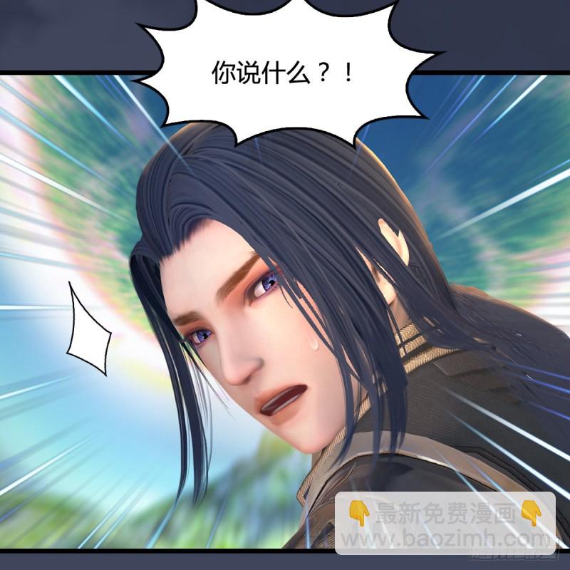 🍼堕玄师 第385话：又见黄泉始祖 第12页