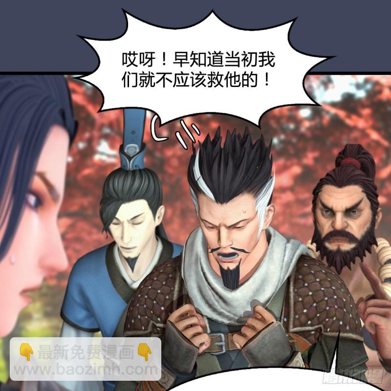🍼堕玄师 第385话：又见黄泉始祖 第13页