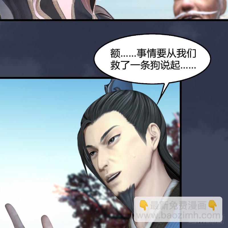 🍼堕玄师 第385话：又见黄泉始祖 第15页