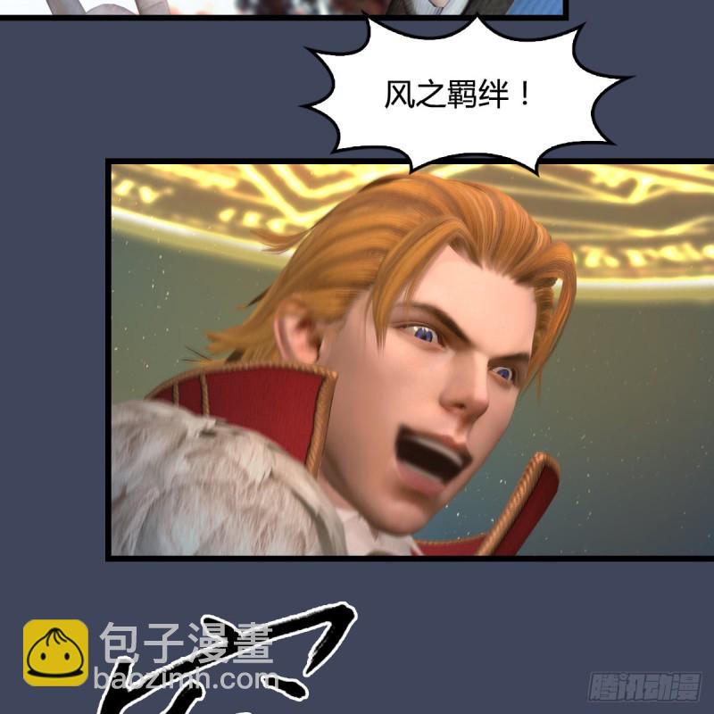 🍼堕玄师 第385话：又见黄泉始祖 第16页