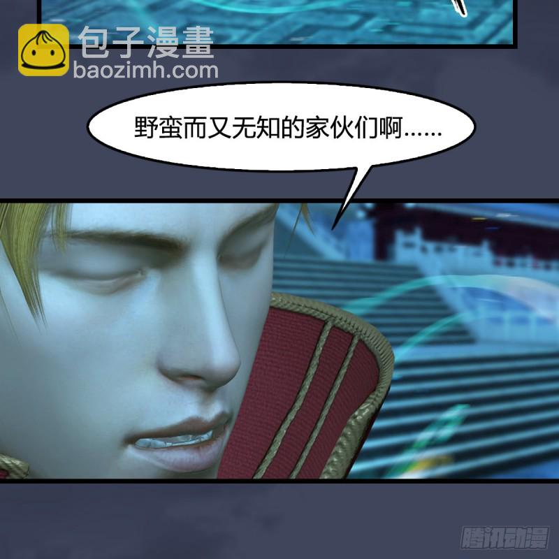 🍼堕玄师 第385话：又见黄泉始祖 第20页