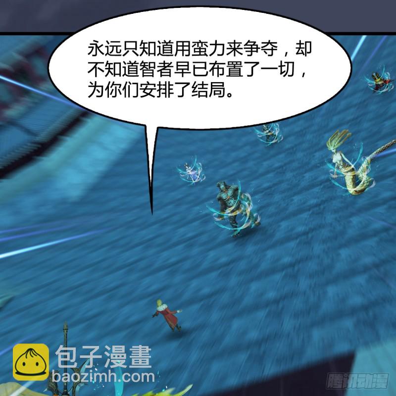 🍼堕玄师 第385话：又见黄泉始祖 第21页