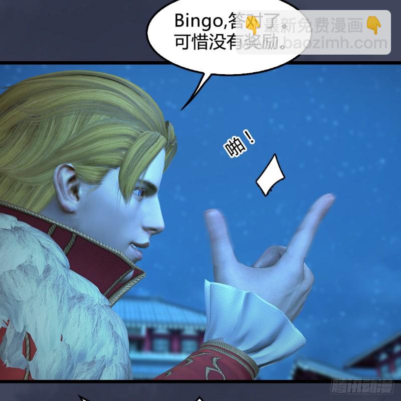 🍼堕玄师 第385话：又见黄泉始祖 第24页