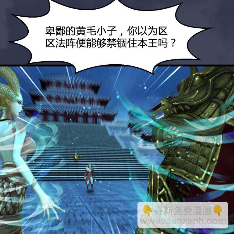 🍼堕玄师 第385话：又见黄泉始祖 第25页