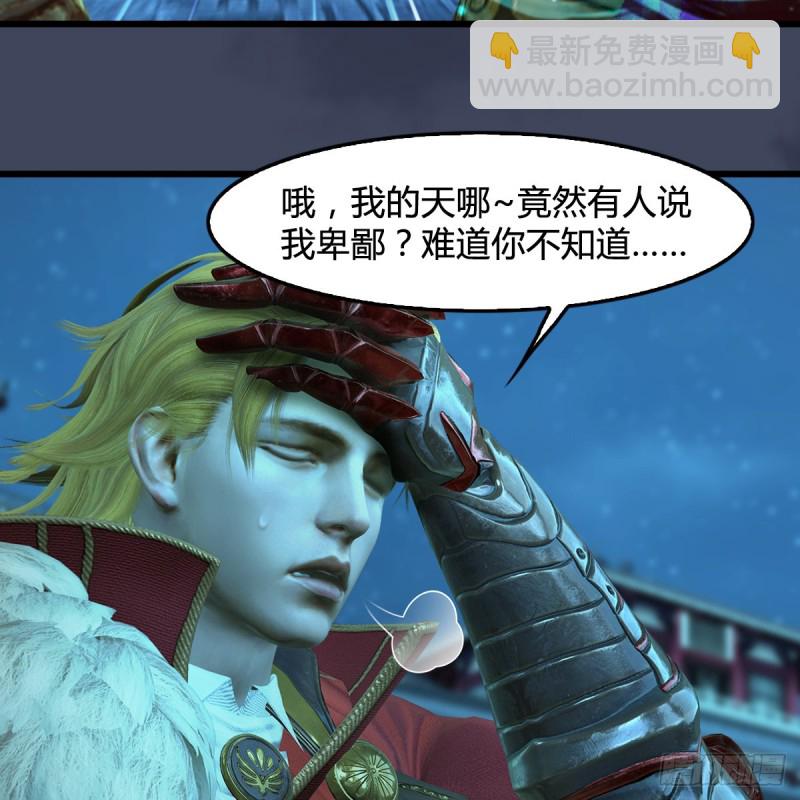 🍼堕玄师 第385话：又见黄泉始祖 第26页
