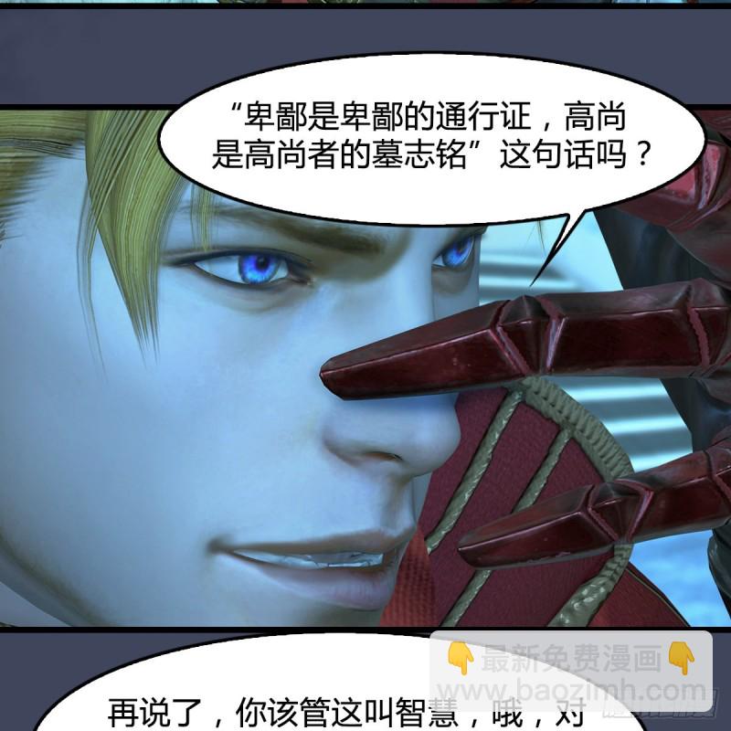🍼堕玄师 第385话：又见黄泉始祖 第27页