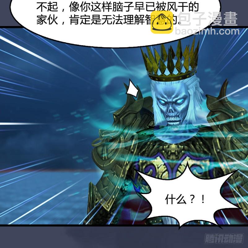 🍼堕玄师 第385话：又见黄泉始祖 第28页