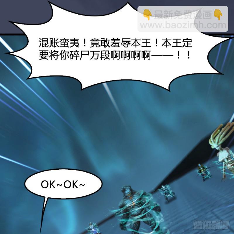 🍼堕玄师 第385话：又见黄泉始祖 第29页