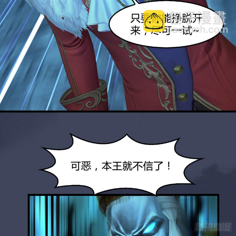 🍼堕玄师 第385话：又见黄泉始祖 第31页