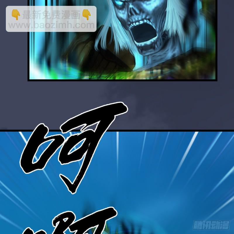🍼堕玄师 第385话：又见黄泉始祖 第32页