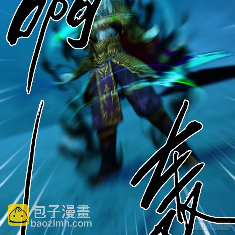 🍼堕玄师 第385话：又见黄泉始祖 第33页