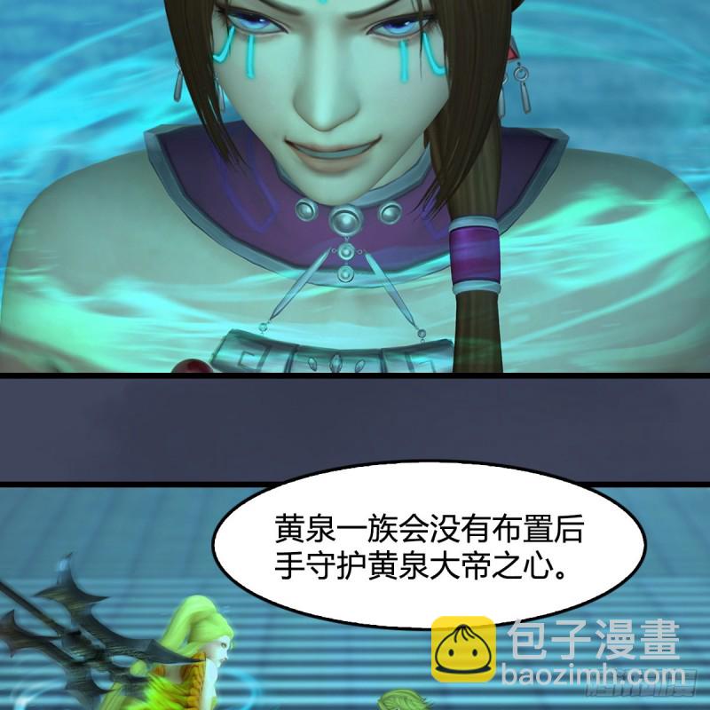 🍼堕玄师 第385话：又见黄泉始祖 第38页