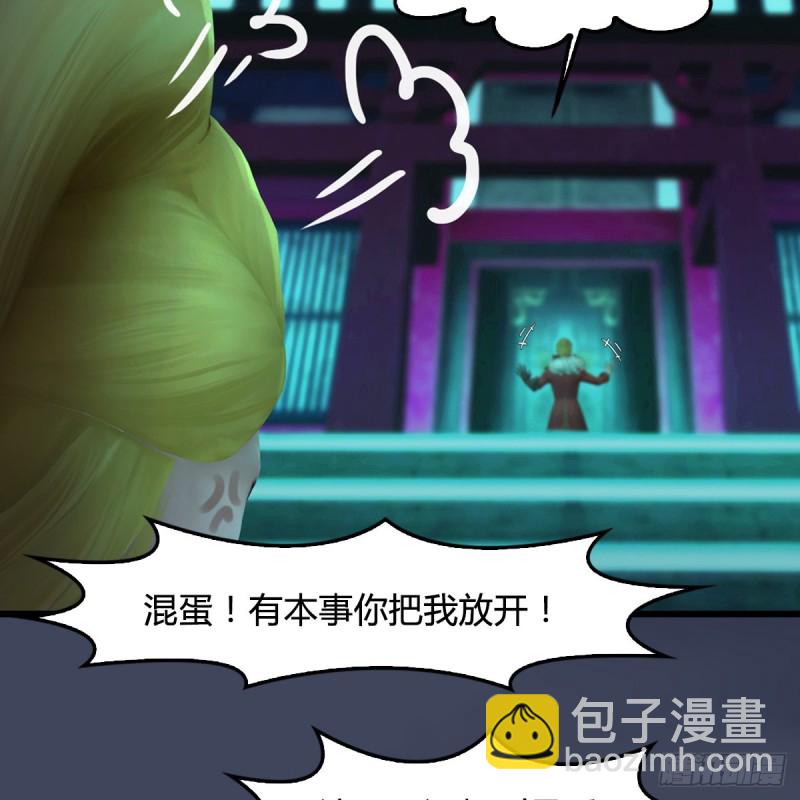 🍼堕玄师 第385话：又见黄泉始祖 第41页