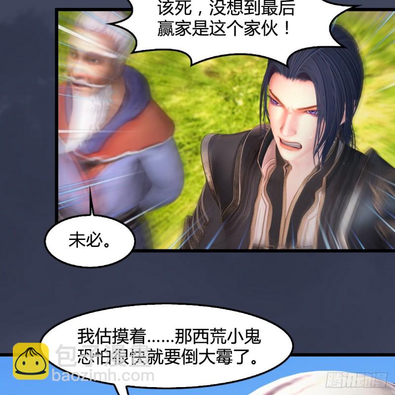 🍼堕玄师 第385话：又见黄泉始祖 第42页