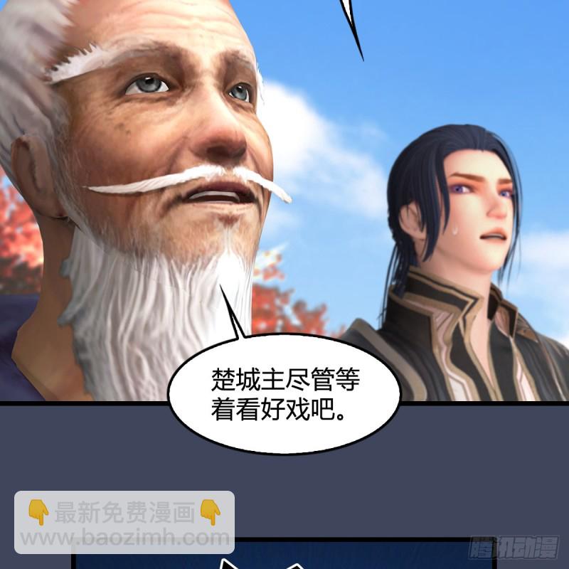 🍼堕玄师 第385话：又见黄泉始祖 第44页