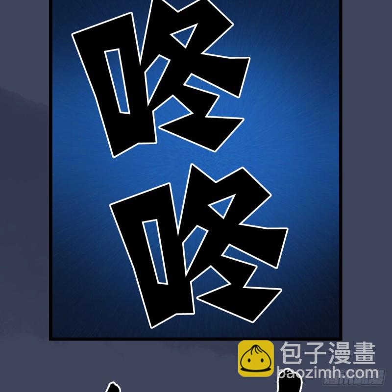 🍼堕玄师 第385话：又见黄泉始祖 第45页