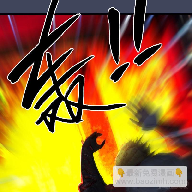 🍼堕玄师 第385话：又见黄泉始祖 第46页