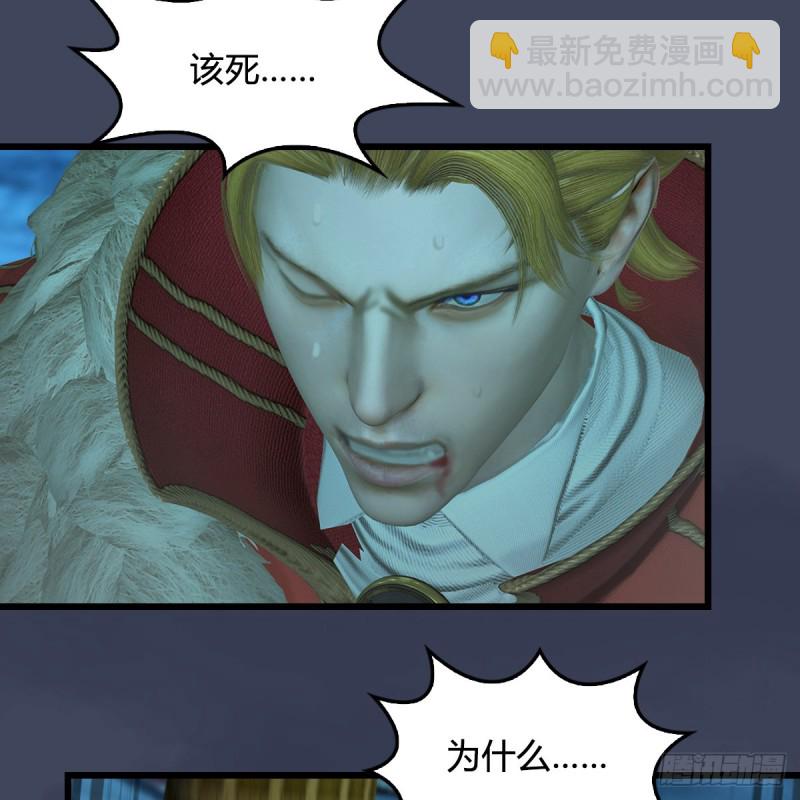 🍼堕玄师 第385话：又见黄泉始祖 第49页