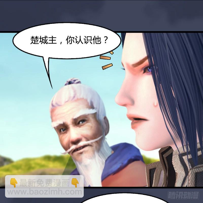 🍼堕玄师 第385话：又见黄泉始祖 第6页