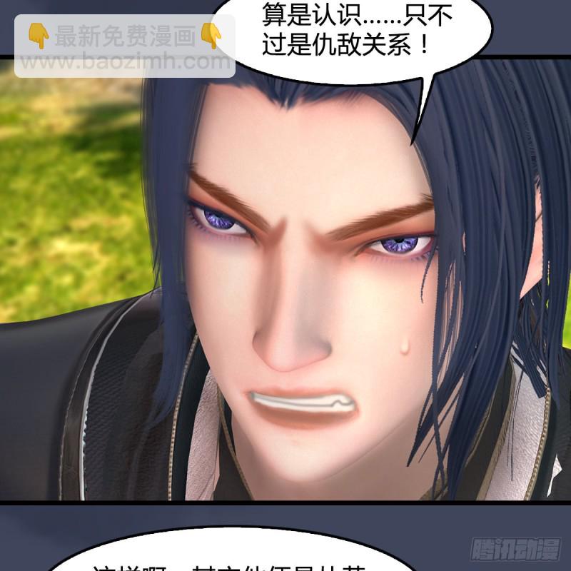 🍼堕玄师 第385话：又见黄泉始祖 第7页