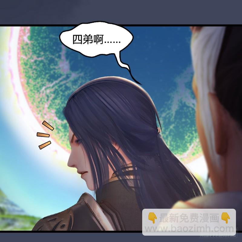 🍼堕玄师 第385话：又见黄泉始祖 第9页