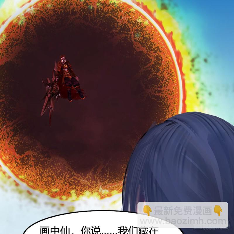 🍼堕玄师 第387话：天肖龙 第10页