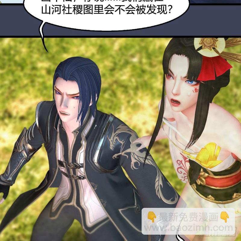 🍼堕玄师 第387话：天肖龙 第11页