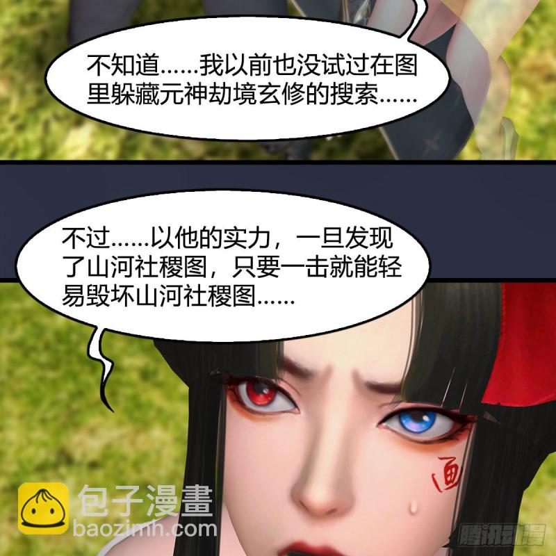 🍼堕玄师 第387话：天肖龙 第12页