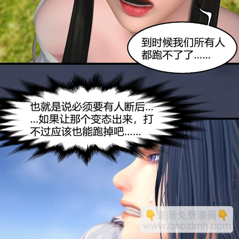 🍼堕玄师 第387话：天肖龙 第13页