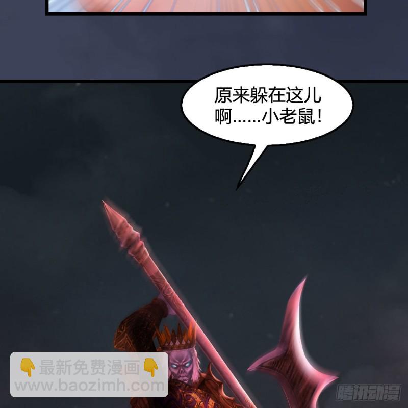 🍼堕玄师 第387话：天肖龙 第15页
