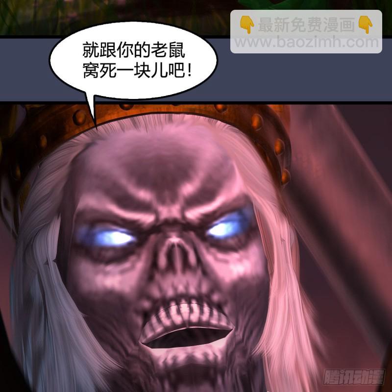 🍼堕玄师 第387话：天肖龙 第17页