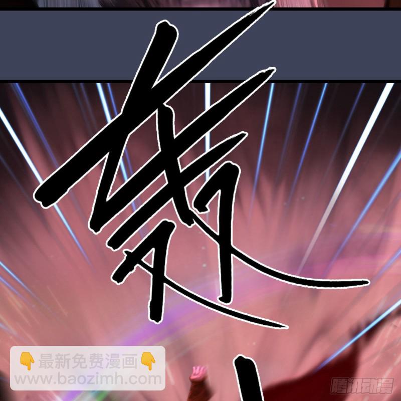 🍼堕玄师 第387话：天肖龙 第18页