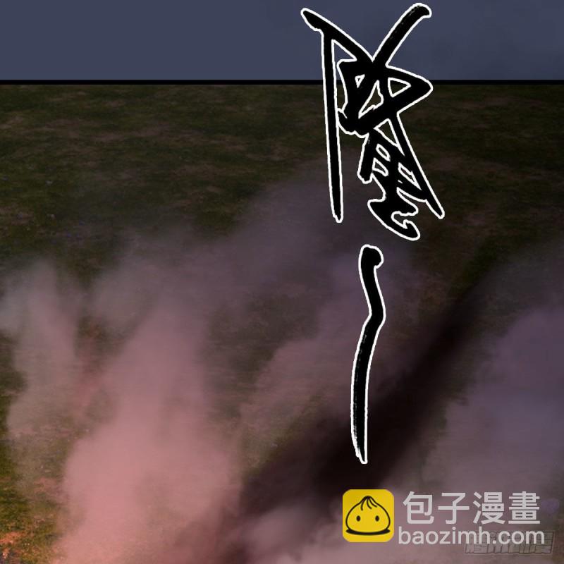 🍼堕玄师 第387话：天肖龙 第20页